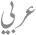 Arabic
